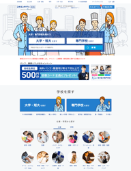 1999年「リクルート進学ネット」オープン