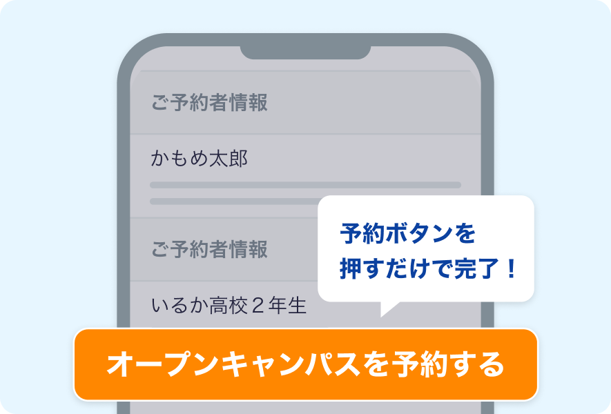 予約のイメージ画像