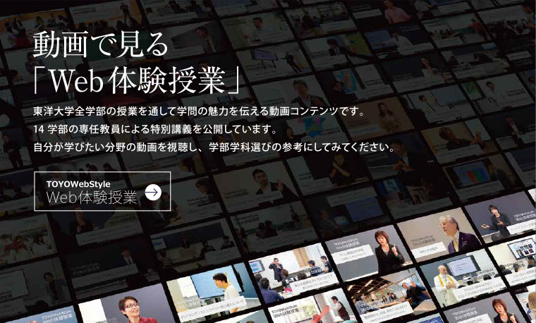 動画で見る「Web体験授業」