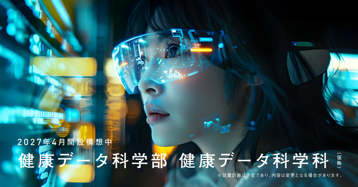 【西九州大学】のスペシャルコンテンツ画像