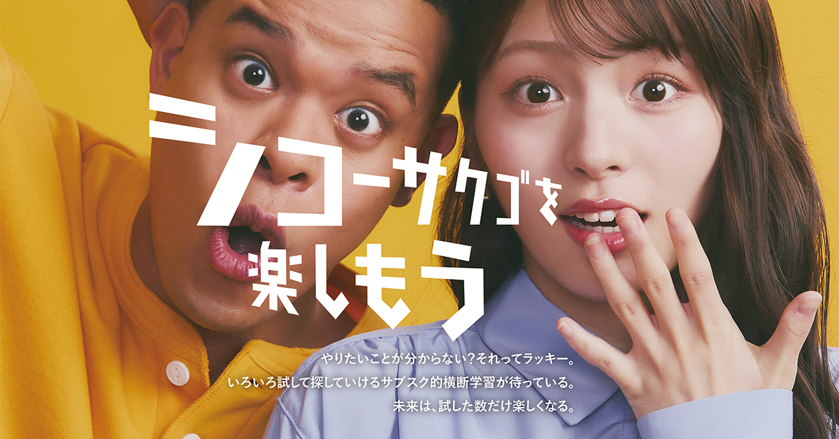 【大阪産業大学】のスペシャルコンテンツ画像