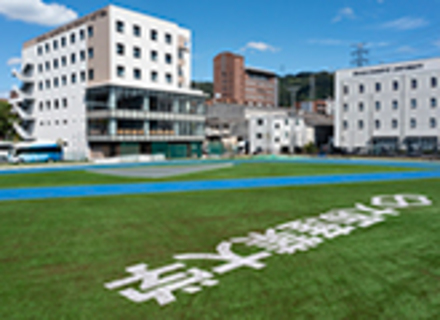 大阪産業大学の特長1