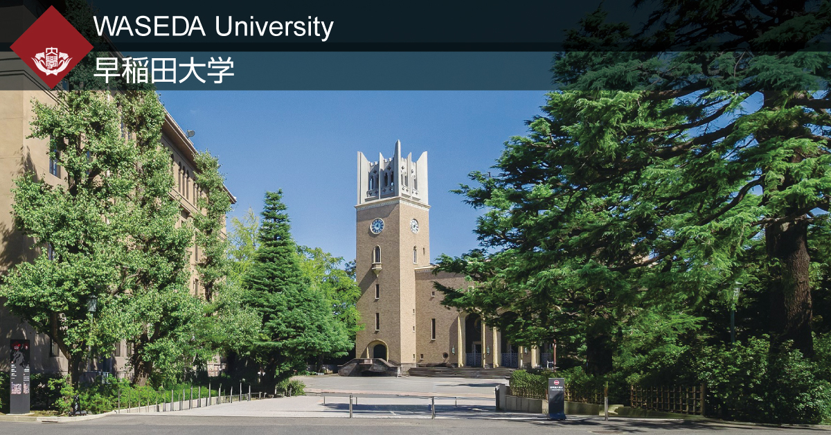 【早稲田大学】のスペシャルコンテンツ画像