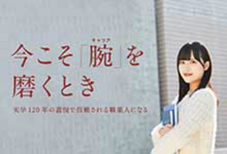 嘉悦大学の風景