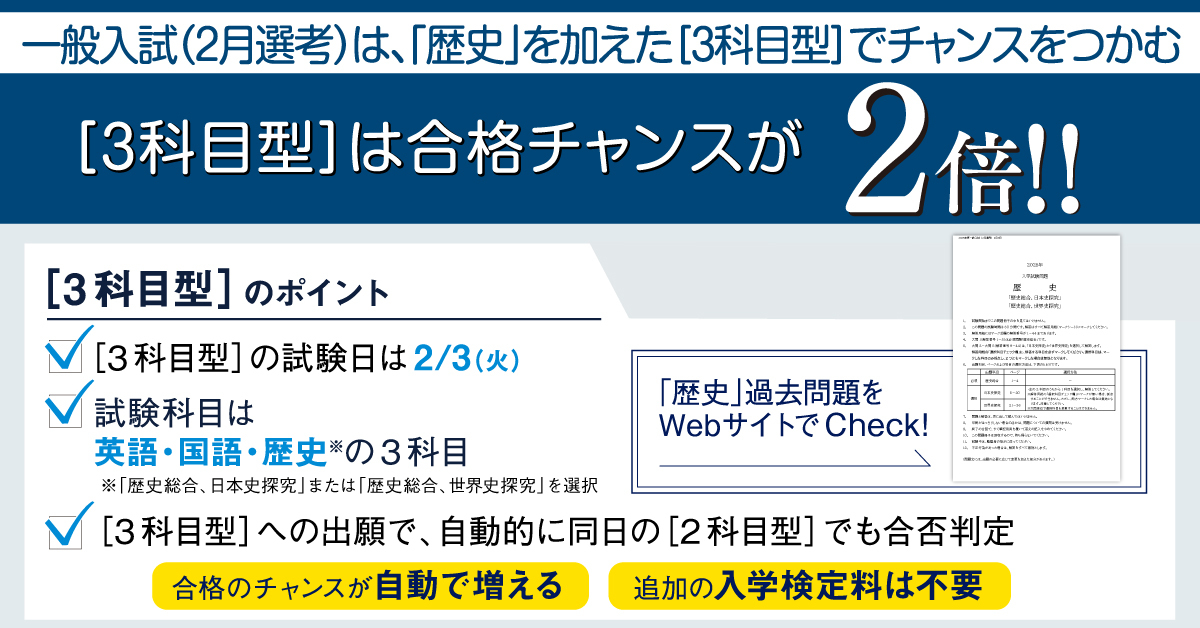 【神田外語大学】のスペシャルコンテンツ画像