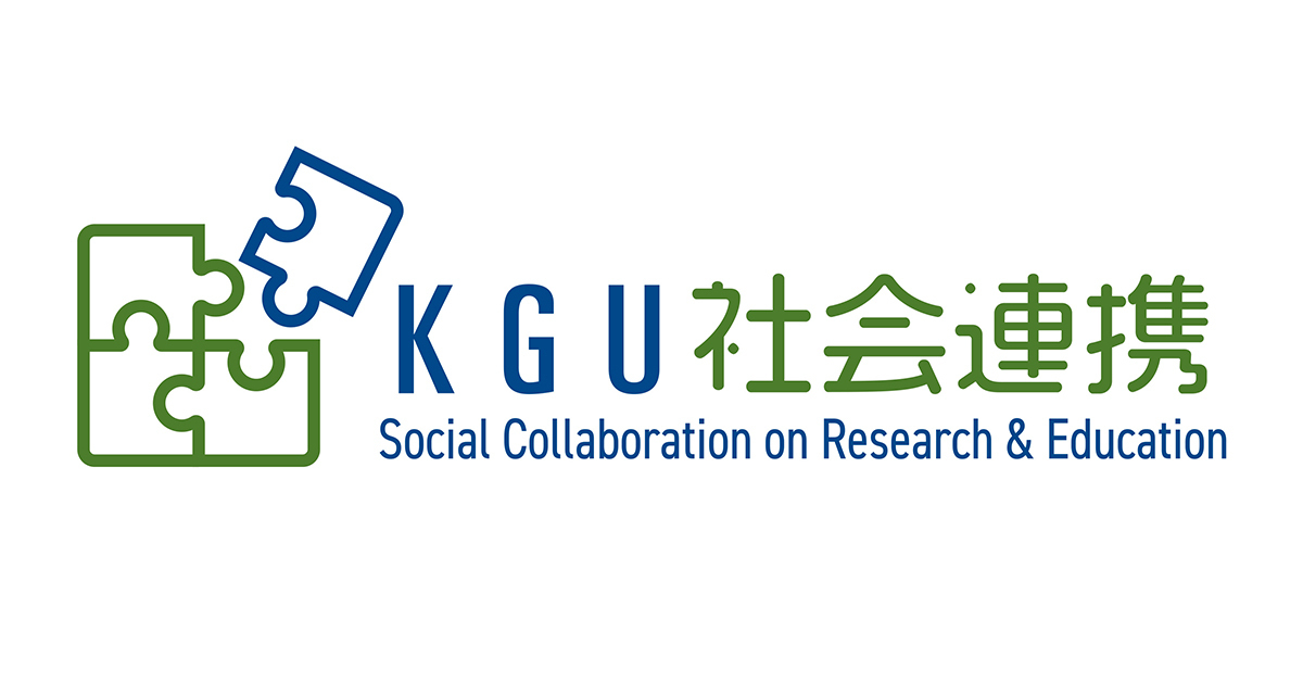 【関東学院大学】のスペシャルコンテンツ画像