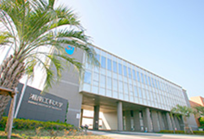 湘南工科大学の風景