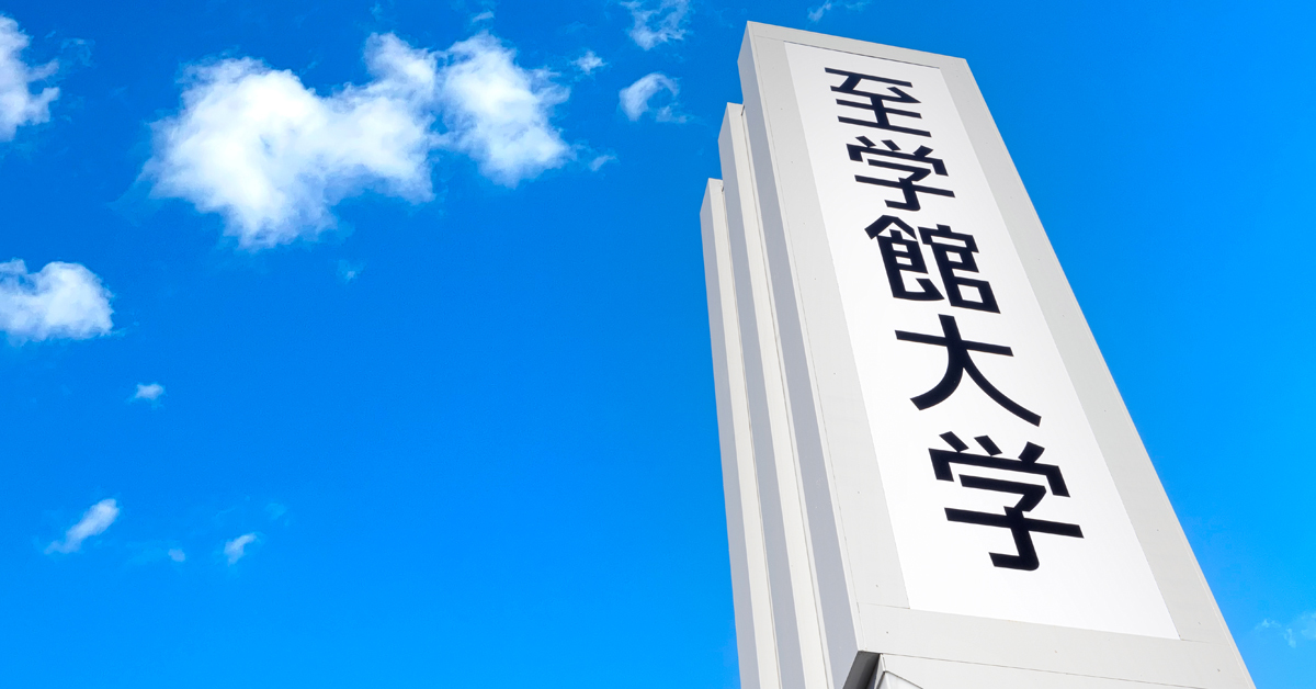 【至学館大学】のスペシャルコンテンツ画像