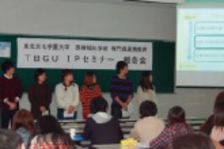 東北文化学園大学 専門職連携（IP）セミナーは医療専門職を育成する学科が合同で開催。各専門職との連携を学ぶ