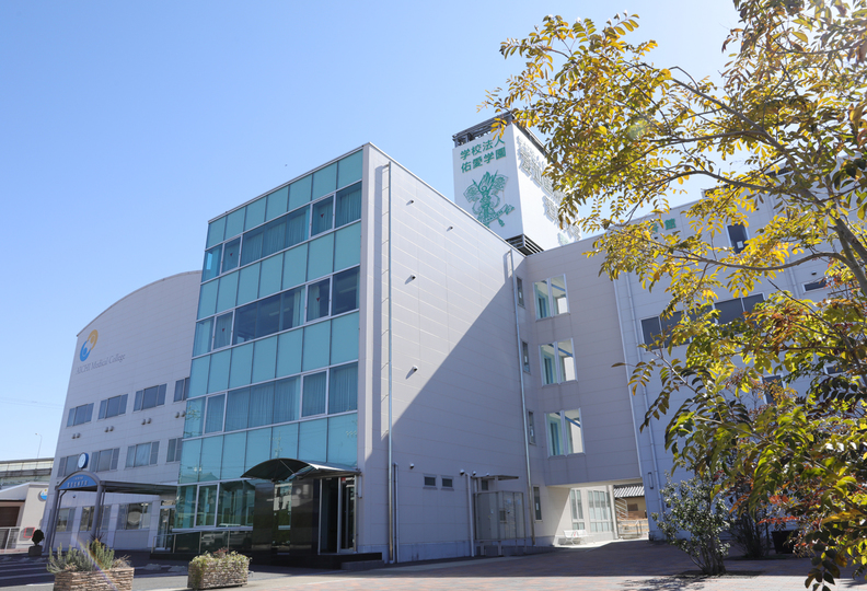 愛知医療学院大学の風景