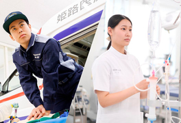 姫路医療専門学校