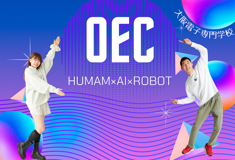 大阪電子専門学校の風景