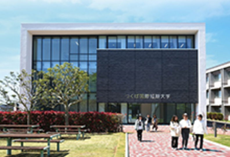 つくば国際短期大学の風景