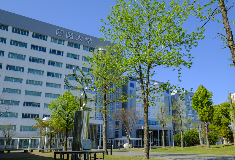 四国大学短期大学部の風景
