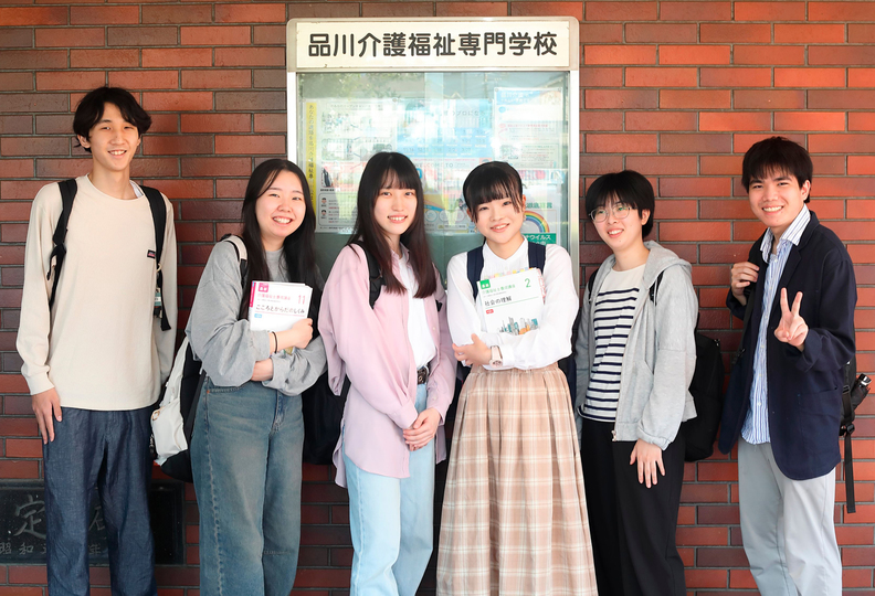 品川介護福祉専門学校の風景