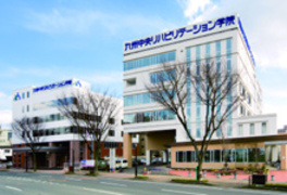 九州中央リハビリテーション学院