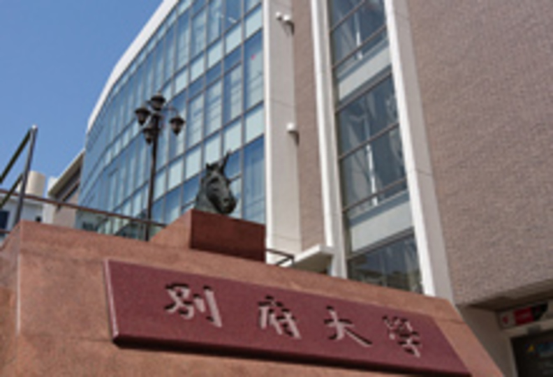 別府大学短期大学部の風景