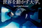 東京国際工科専門職大学の保護者向け画像