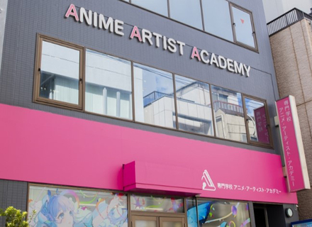 専門学校アニメ・アーティスト・アカデミーの特長３