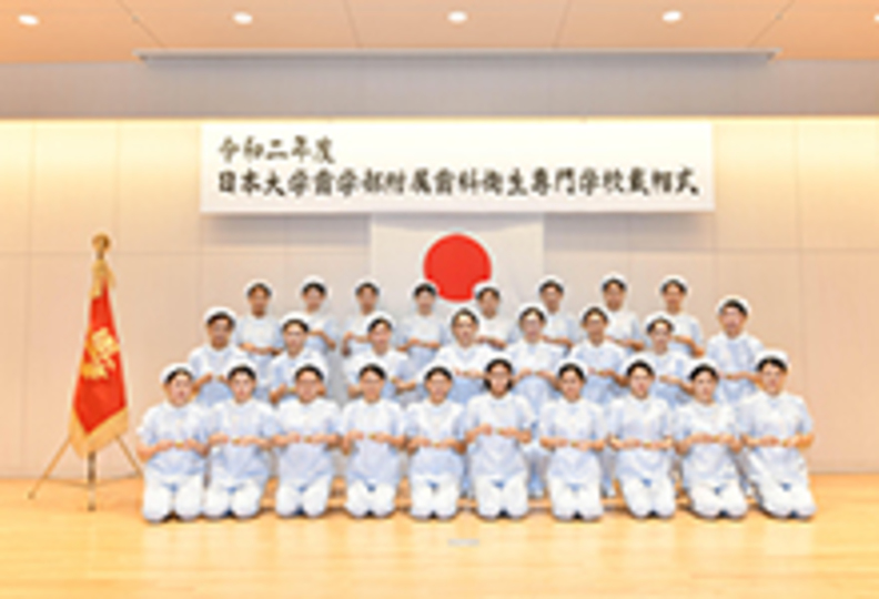 日本大学歯学部附属歯科衛生専門学校の風景