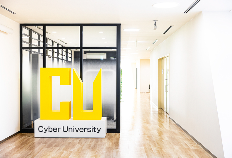 サイバー大学（通信制）の風景