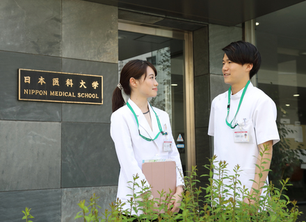 日本医科大学の特長1