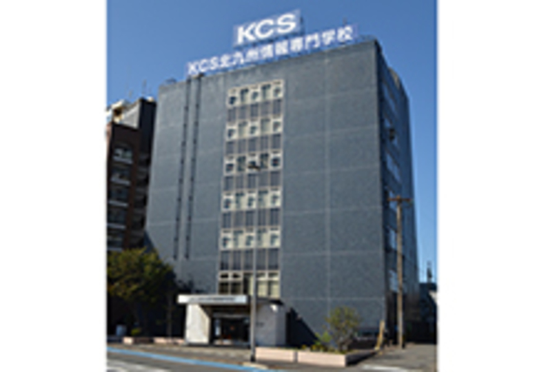 ＫＣＳ北九州情報専門学校の風景