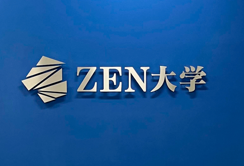 ＺＥＮ大学の風景