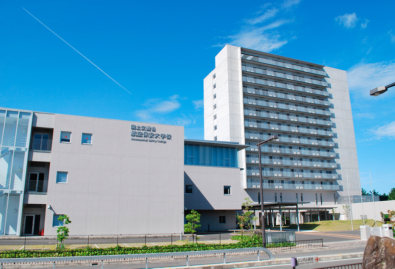 航空保安大学校の風景