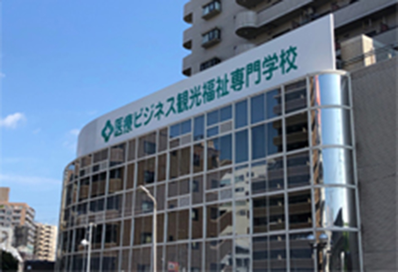 医療ビジネス観光福祉専門学校の風景