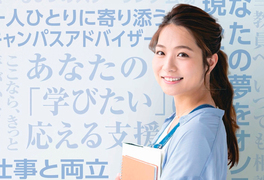小田原短期大学（通信教育課程）